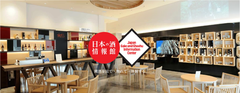 Japan Sake and Shochu Information Center